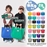 レビュー投稿で90日延長保証!!*当店限定カラー*Ocean＆Ground レッスンバッグ GOODAY[キッズ・ジュニア]…