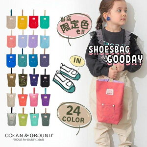 レビュー投稿で90日延長保証!!*当店限定カラー*Ocean＆Ground シューズバッグ GOODAY[キッズ・ジュニ