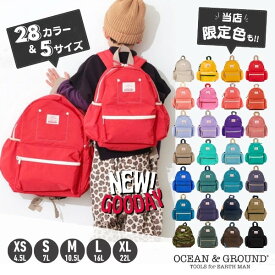 最強翌日配送!!送料無料 *当店限定カラー*Ocean＆Ground DAYPACK GOODAY[キッズ・ジュニア・ベビー]XS〜XLサイズ PLUS ナイロン リュック デイパック シンプル A4 子供用 男の子 女の子 入園 入学 幼稚園 保育園 小学生 オーシャンアンドグラウンド 4525101 4425101 4525151