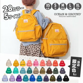 最強翌日配送!!送料無料 *当店限定カラー*Ocean＆Ground DAYPACK GOODAY[キッズ・ジュニア・ベビー]XS〜XLサイズ ナイロン リュック デイパック シンプル 子供用 男の子 女の子 入園 入学 限定色 オーシャンアンドグラウンド 4525101 4425101 4525151 楽天年間ランキング受賞