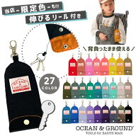レビュー投稿で90日延長保証!!*当店限定カラー*Ocean＆Ground キーケース GOODAY[キッズ・ジュニア]伸び…