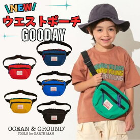 レビュー投稿で90日延長保証!!Ocean＆Ground ウエストポーチ GOODAY[キッズ・ジュニア]ヒップバッグ ボディバッグ 斜めがけバッグ ナイロンバッグ バッグ シンプル おしゃれ 子供用 男の子 女の子 オールシーズン オーシャンアンドグラウンド グッデイ 4615001 メール便可