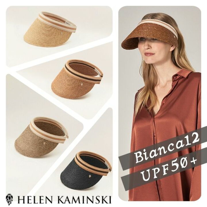 楽天市場】P5倍!!HELEN KAMINSKI BIANCA12 スリランカ製 正規品 つば長 