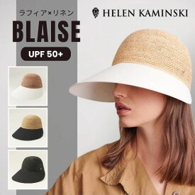 P5倍!!HELEN KAMINSKI BLAISE【UPF50+】正規品 スリランカ製 ジョッキーキャップ UV加工 ラフィア リネン ストローハット キャップ ジョッキー 紫外線対策 UVカット 日よけ レディース 女性 ヘレンカミンスキー ブレイズ 春夏 送料無料 帽子 楽天ランキング第1位