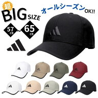 レビュー投稿で90日延長保証!!adidas 大きいサイズ M〜6Lサイズ キャップ 65cm 64cm 63cm 62cm 60cm 59cm…