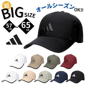 レビュー投稿で90日延長保証!!adidas 大きいサイズ M〜6Lサイズ キャップ 65cm 64cm 63cm 62cm 60cm 59cm 58cm 57cm ビッグサイズ 吸汗速乾 野球帽 紫外線対策 UVケア 日よけ ギフト メンズ 男性 父の日 春夏秋 アディダス 250-011001 100-111301 帽子 送料無料 最強翌日配送