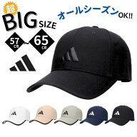 レビュー投稿で90日延長保証!!adidas 大きいサイズ M〜6Lサイズ キャップ 65cm 64cm 63cm 62cm 60cm 59cm…