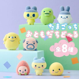 たまごっち おともだちどーる 全8種類 正規品 定価 フロッキードールコレクション フィギュア ミニフィギュア フロッキー素材 コレクション トイ 玩具 おもちゃ まめっち くちぱっち みみっち ポチっち おやじっち いちごっち やんぐまめっち まるっち バンダイ キャンディ