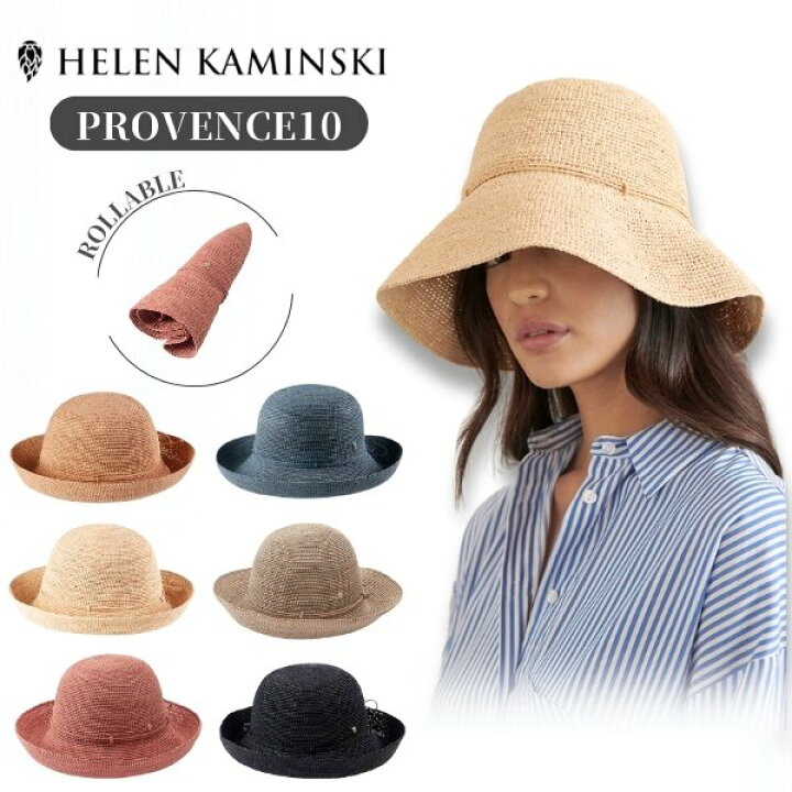 楽天市場】P5倍!!HELEN KAMINSKI PROVENCE10 正規品 スリランカ製  