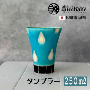 atelier qucchane AgG Nb`l ^u[ 250ml {   rA^u[ R[q[ n Ē { r[ R[q[Jbv H aH    ₿ނ  킢 