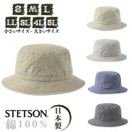 レビュー投稿で90日延長保証!!STETSON S〜5Lサイズ 小さいサイズ 大きいサイズ コットン サファリハット …