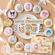 サンリオキャラクターズ 刺繍缶バッジビスケット 全15種 サンリオ Sanrio 缶バッジ 刺繍バッチ シークレ…