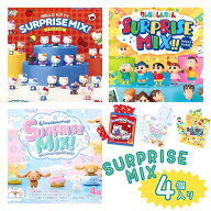 くじポン! SURPRISE MIX! サプライズミックス【1パック4個入】ハローキティ Hello Kitty シナモロール シ…