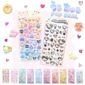 うるちゅるポップシール 正規品 定価 うるちゅるシール シール 立体シール ぷっくりシール シール交換 平成レトロ Y2K サンリオ サンリオキャラクターズ キティ 日焼け マイメロ クロミ シナモロール ポチャッコ ポムポムプリン パペットスンスン クラックス CRUX メール便可