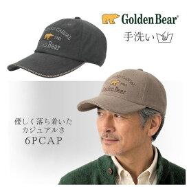 レビュー投稿で90日延長保証!!Golden Bear 起毛 ヘリンボーン ロゴキャップ M〜Lサイズ ベースボールキャップ 野球帽 千鳥格子 吸汗 速乾 手洗い サイズ調整 ヘリンボーン柄 杉綾 防寒 メンズ 男性 紳士 父の日 敬老の日 秋冬 日よけ 263-027007 帽子 メール便送料無料