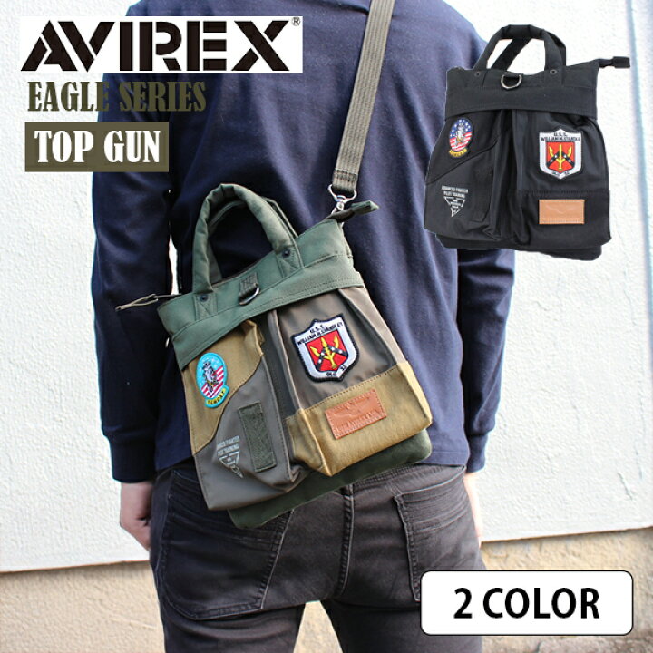 楽天市場】AVIREX EAGLE SERIES TOP GUN ミニヘルメットバッグ 