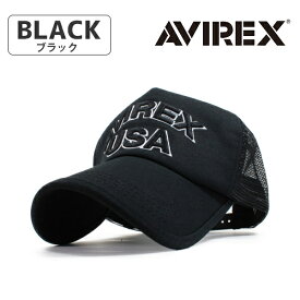 AVIREX アヴィレックス アビレックス キャップ メンズ レディース 帽子 メッシュキャップ USA 人気 トレンド 父の日 贈り物 プレゼント