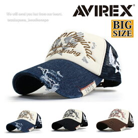 AVIREX アヴィレックス アビレックス キャップ メンズ レディース 大きいサイズ ビッグサイズ 帽子 メッシュキャップ American Original 人気 トレンド 父の日 贈り物 プレゼント