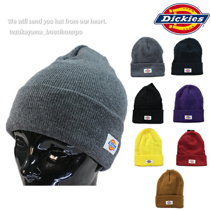 楽天市場 ディッキーズ Dickies ニットキャップ メンズ レディース ニット帽 帽子 ビーニー ｗワッチ 無地 秋冬 トレンド 人気 父の日 贈り物 プレゼント 帝塚山帽子本舗