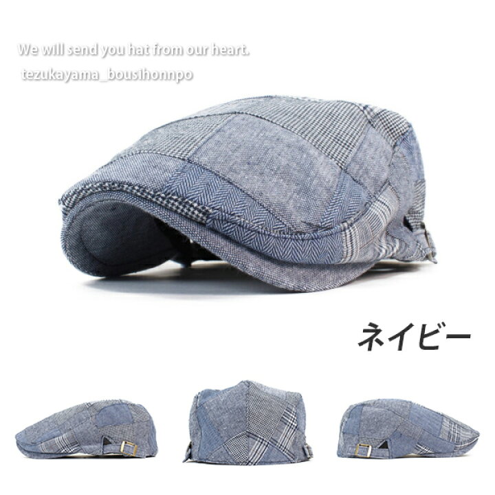 楽天市場 ハンチング メンズ 帽子 ゴルフ サマーチェック パッチワーク 春夏 秋冬 トレンド 人気 おしゃれ 父の日 贈り物 プレゼント 帝塚山帽子本舗