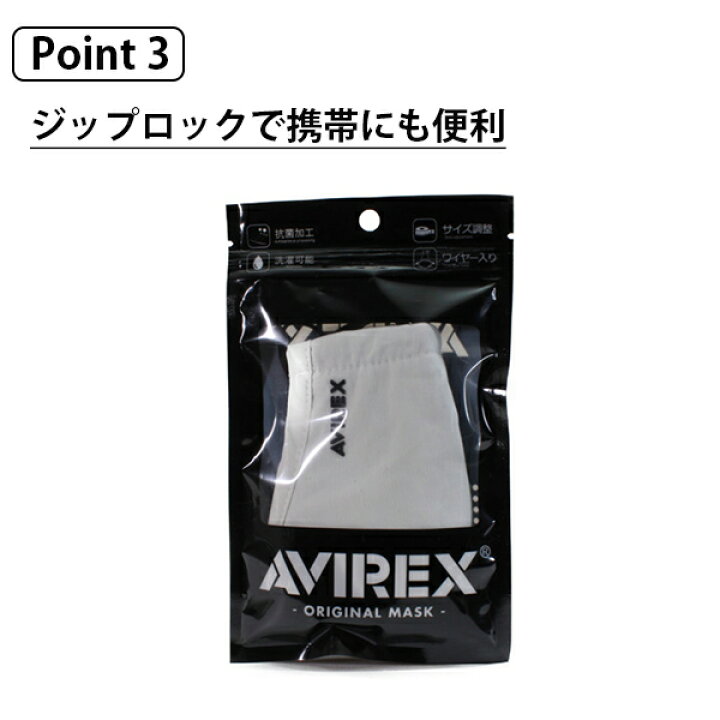 2022A/W新作送料無料 AVIREX アヴィレックス ワイヤー入り サイズ調整可能 ファッションマスク