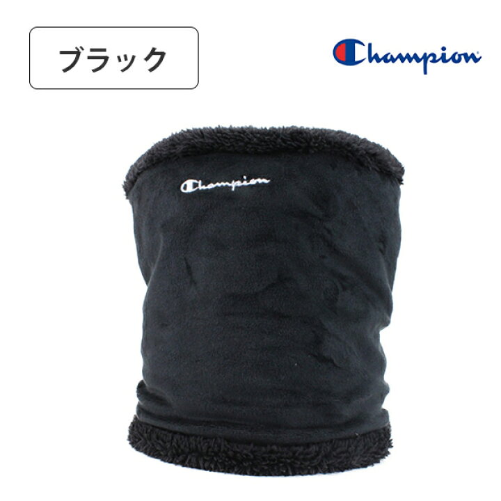 楽天市場】送料無料 Champion チャンピオン 裏ボアネックウォーマー  