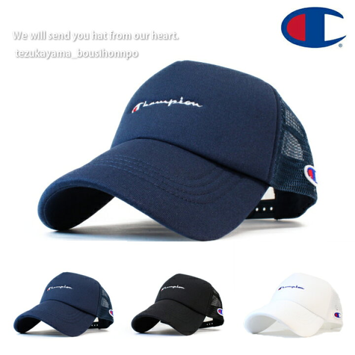 楽天市場 Champion チャンピオン キャップ メンズ レディース メッシュキャップ ベーシック 帽子 ブランド 人気 トレンド 父の日 贈り物 プレゼント 帝塚山帽子本舗 楽天市場 Champion チャンピオン キャップ メンズ レディース メッシュキャップ ベーシック 帽子 ブランド 人気 トレンド 父の日 贈り物 プレゼント 帝塚山帽子本舗
