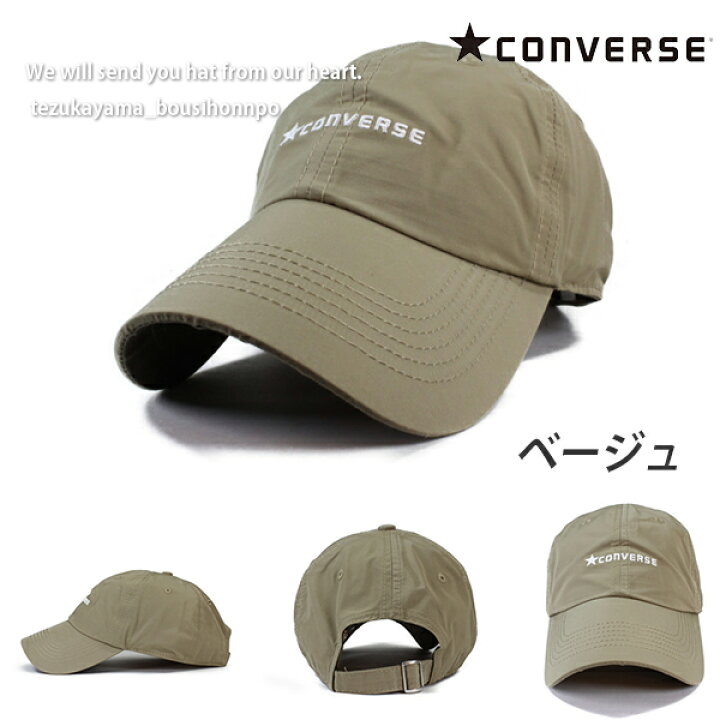 楽天市場 Converse コンバース キャップ メンズ レディース ローキャップ 帽子 Tafeta Golf ゴルフ ブランド 人気 トレンド おしゃれ 父の日 贈り物 プレゼント 帝塚山帽子本舗