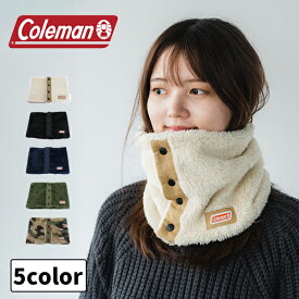 Coleman コールマン ボアネックウォーマー ボタン付き レディース メンズ キッズ ジュニア 大人 スヌード マフラー 防寒 ふわふわ 秋 冬 大人 通勤 女子 男子 高校生 中学生 小学生 通学 自転車 散歩