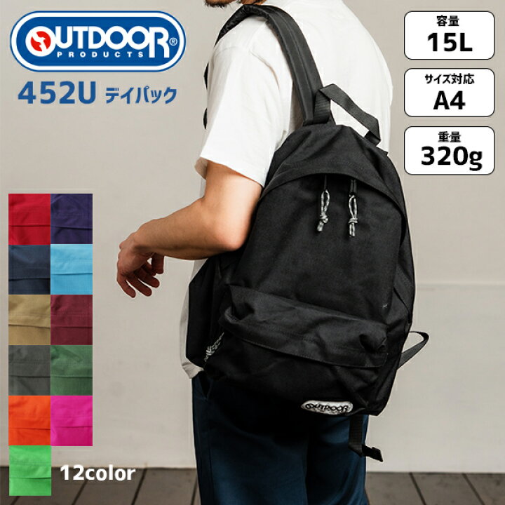 楽天市場】【送料無料】リュック outdoor products 452U アウトドア 