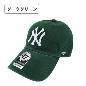 47 フォーティセブン ブランド /"Yankees" CLEANUP CAP ニューヨーク ヤンキース キャップ 帽子 メンズ レディース ユニセックス MLB メジャーリーグ 人気 フォーティーセブン