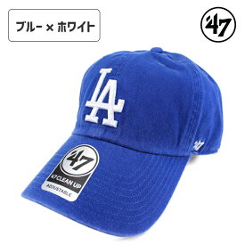 【送料無料】 47 BRAND フォーティセブン Los Angeles Dodgers CLEANUP CAP royal LA ロサンジェルス ドジャース キャップ 帽子 メンズ レディース ユニセックス MLB メジャーリーグ 人気 フォーティーセブン