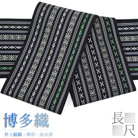 半幅帯 博多織 長尺 浴衣帯 博多帯 正絹 浴衣 黒地 緑 白 五献上 独鈷 本場筑前博多織 細帯 単衣帯 単衣 4寸 四寸 井上絹織 金証紙 日本製 夏祭り 花火大会 No.10-6079