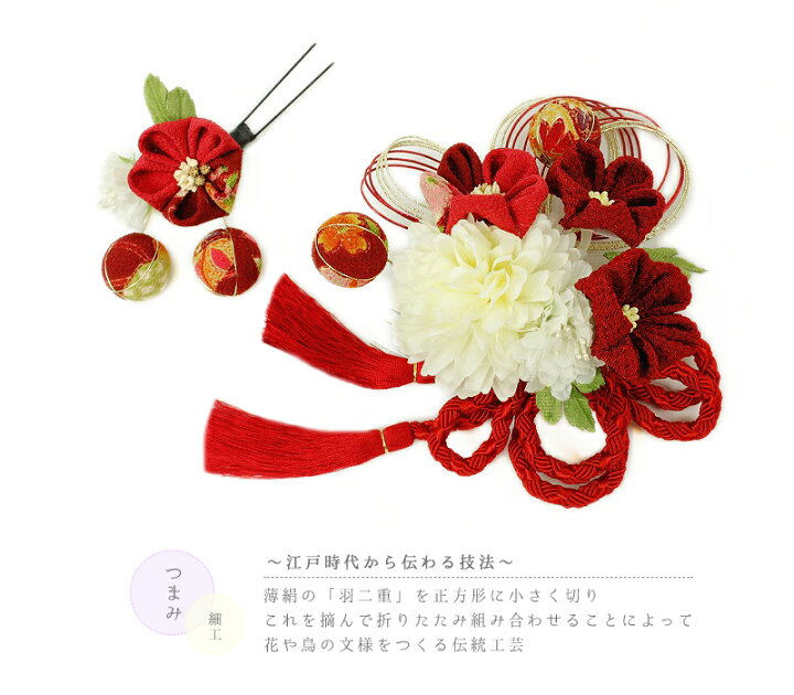新作グッ 送料無料 ダリア ヘッドドレス ゆかた 発表会 花簪 かんざし 記念日 花 浴衣 着物 夏祭り 花火大会 ちりめん お正月 Lpm0134 Fucoa Cl