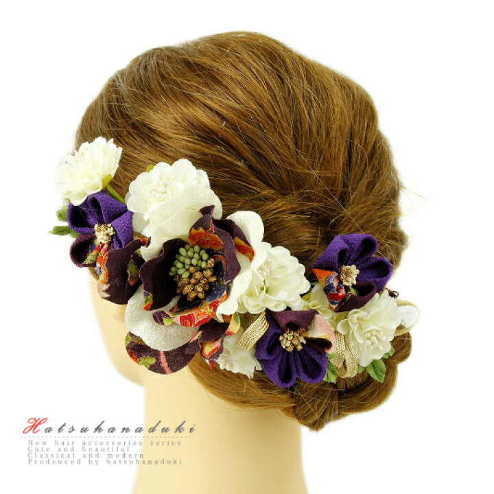 楽天市場 髪飾り 浴衣 夏祭り 花火大会 成人式 花 振袖 つまみ細工 袴 2点セット 紫 白 ちりめん 組紐 和柄 ヘアアクセ かんざし 簪 ヘッドドレス 卒業式 結婚 髪型 ヘアスタイル ヘアアレンジ ドライフラワー N髪型 ヘアスタイル ヘアアレンジ ドライフラワー 和装 着物 楽天市場 髪飾り 浴衣 夏祭り 花火大会 成人式 花 振袖 つまみ細工 袴 2点セット 紫 白 ちりめん 組紐 和柄 ヘアアクセ かんざし 簪 ヘッドドレス 卒業式 結婚 髪型 ヘアスタイル ヘアアレンジ ドライフラワー N髪型 ヘアスタイル ヘアアレンジ ドライフラワー 和装 着物