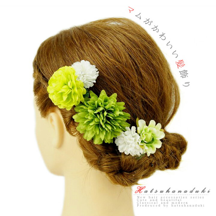 楽天市場 髪飾り 浴衣 夏祭り 花火大会 成人式 花 振袖 袴 豪華3点セット 緑 黄緑 白 ラインストーン ヘアアクセ かんざし 簪 ヘッドドレス 髪型 ヘアスタイル ヘアアレンジ ドライフラワー No 9 3612髪型 ヘアスタイル ヘアアレンジ ドライフラワー 和装 着物 No 9 3612 楽天市場 髪飾り 浴衣 夏祭り 花火大会 成人式 花 振袖 袴 豪華3点セット 緑 黄緑 白 ラインストーン ヘアアクセ かんざし 簪 ヘッドドレス 髪型 ヘアスタイル ヘアアレンジ ドライフラワー No 9 3612髪型 ヘアスタイル ヘアアレンジ ドライフラワー 和装 着物 No 9 3612