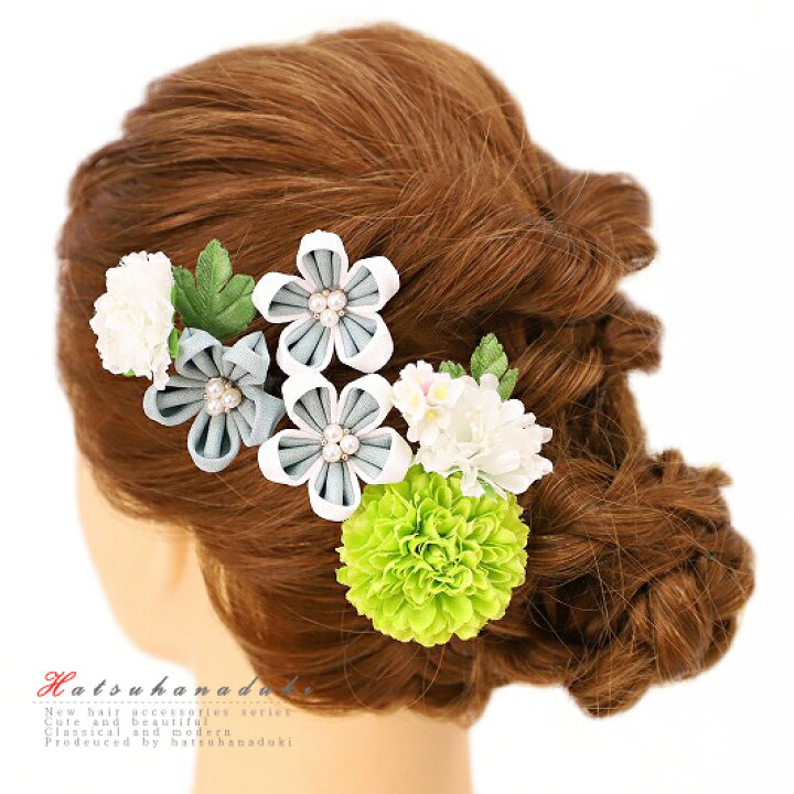 楽天市場 髪飾り 浴衣 夏祭り 花火大会 成人式 花 振袖 つまみ細工 袴 豪華3点セット 緑 渋緑 黄緑 白 ちりめん パール ヘアアクセ かんざし 簪 ヘッドドレス 髪型 ヘアスタイル ヘアアレンジ ドライフラワー No 9 3670 はつはなづき