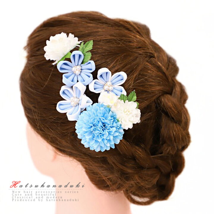 楽天市場 髪飾り 浴衣 夏祭り 花火大会 成人式 花 振袖 つまみ細工 袴 豪華3点セット 水色 白 ちりめん パール ヘアアクセ かんざし 簪 ヘッドドレス 髪型 ヘアスタイル ヘアアレンジ ドライフラワー No 9 3671 はつはなづき