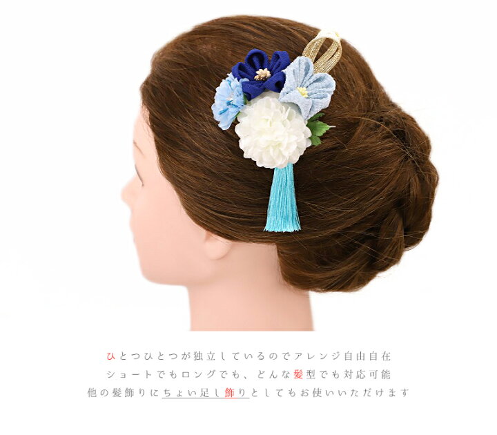楽天市場 髪飾り 浴衣 夏祭り 花火大会 成人式 花 振袖 つまみ細工 袴 豪華3点セット 青 水色 白 金色 ちりめん 房付き ラインストーン 組紐 ヘアアクセ かんざし 簪 ヘッドドレス 卒業式 髪型 ヘアスタイル ヘ 髪型 ヘアスタイル ヘアアレンジ ドライフラワー 和装 着物 楽天市場 髪飾り 浴衣 夏祭り 花火大会 成人式 花 振袖 つまみ細工 袴 豪華3点セット 青 水色 白 金色 ちりめん 房付き ラインストーン 組紐 ヘアアクセ かんざし 簪 ヘッドドレス 卒業式 髪型 ヘアスタイル ヘ 髪型 ヘアスタイル ヘアアレンジ ドライフラワー 和装 着物