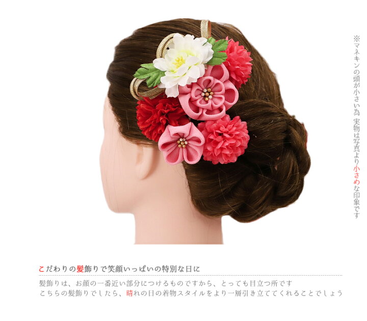 楽天市場 髪飾り 浴衣 夏祭り 花火大会 成人式 花 振袖 つまみ細工 袴 2点セット 赤 ピンク 白 さがり付き ヘアアクセ 洋かんざし 簪 和装 法被 ヘッドドレス 卒業式 髪型 ヘアスタイル ヘアアレンジ ドライフラワー No 9 4179 はつはなづき