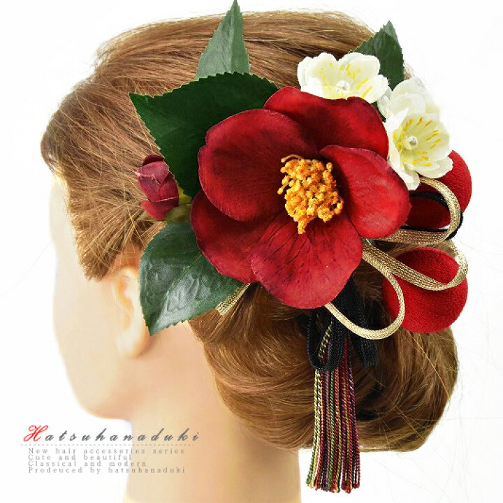 楽天市場 髪飾り 浴衣 夏祭り 花火大会 成人式 花 振袖 袴 豪華 赤 白 ちりめん 椿 金色 玉飾り 組紐 房付き ヘアアクセ かんざし 簪 ヘッドドレス 卒業式 結婚 髪型 ヘアスタイル ヘアアレンジ ドライフラワー 髪型 ヘアスタイル ヘアアレンジ ドライフラワー 和装 楽天市場 髪飾り 浴衣 夏祭り 花火大会 成人式 花 振袖 袴 豪華 赤 白 ちりめん 椿 金色 玉飾り 組紐 房付き ヘアアクセ かんざし 簪 ヘッドドレス 卒業式 結婚 髪型 ヘアスタイル ヘアアレンジ ドライフラワー 髪型 ヘアスタイル ヘアアレンジ ドライフラワー 和装