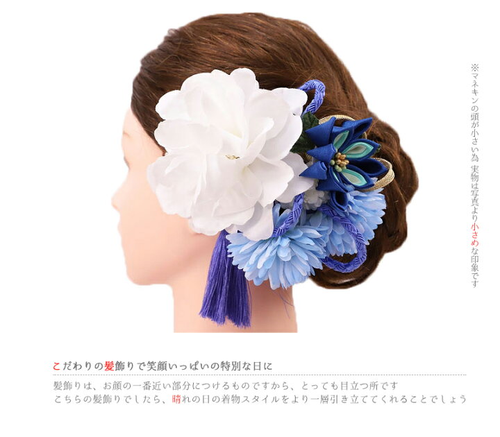 新作グッ 送料無料 ダリア ヘッドドレス ゆかた 発表会 花簪 かんざし 記念日 花 浴衣 着物 夏祭り 花火大会 ちりめん お正月 Lpm0134 Fucoa Cl