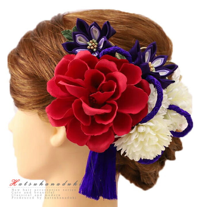 楽天市場 髪飾り 浴衣 夏祭り 花火大会 成人式 花 振袖 つまみ細工 袴 豪華2点セット 赤 紫 白 房付き 組紐 和柄 ヘアアクセ かんざし 簪 ヘッドドレス 卒業式 結婚 髪型 ヘアスタイル ヘアアレンジ ドライフラ 髪型 ヘアスタイル ヘアアレンジ ドライフラワー 和装 着物 楽天市場 髪飾り 浴衣 夏祭り 花火大会 成人式 花 振袖 つまみ細工 袴 豪華2点セット 赤 紫 白 房付き 組紐 和柄 ヘアアクセ かんざし 簪 ヘッドドレス 卒業式 結婚 髪型 ヘアスタイル ヘアアレンジ ドライフラ 髪型 ヘアスタイル ヘアアレンジ ドライフラワー 和装 着物