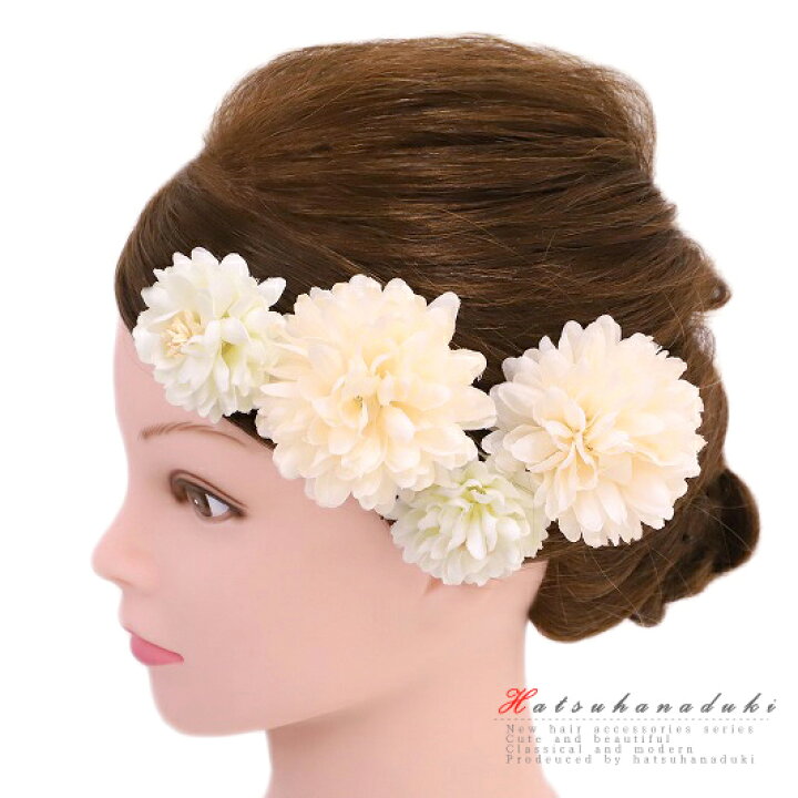 楽天市場 髪飾り 浴衣 夏祭り 花火大会 成人式 花 振袖 袴 豪華4点セット 白 小さい おしゃれ 可愛い かんざし 簪 ヘッドドレス 卒業式 髪型 ヘアスタイル ヘアアレンジ ドライフラワー No 9 4477髪型 ヘアスタイル ヘアアレンジ ドライフラワー 和装 No 9 4477 Ss 楽天市場 髪飾り 浴衣 夏祭り 花火大会 成人式 花 振袖 袴 豪華4点セット 白 小さい おしゃれ 可愛い かんざし 簪 ヘッドドレス 卒業式 髪型 ヘアスタイル ヘアアレンジ ドライフラワー No 9 4477髪型 ヘアスタイル ヘアアレンジ ドライフラワー 和装 No 9 4477 Ss