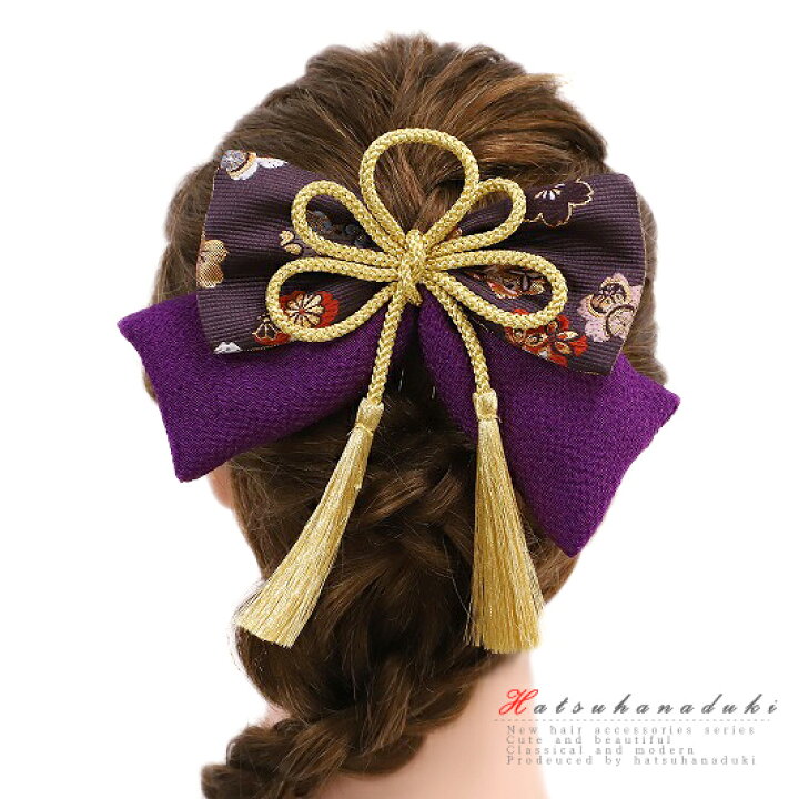 楽天市場】髪飾り リボン 卒業式 袴 成人式 振袖 和装 紫 ゴールド  