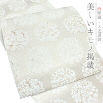 楽天市場】白 無地（種類（帯）袋帯）（帯｜和服）：レディース 