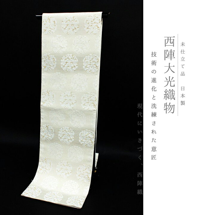 楽天市場】袋帯 正絹 極上の唐織 西陣織 新品 白地 オフホワイト 