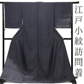 楽天市場 江戸小紋 訪問着の通販
