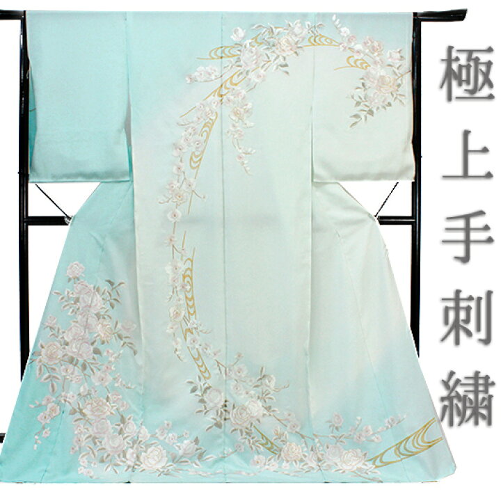 楽天市場】訪問着 手刺繍 正絹 水色 薔薇 バラ 蘭 ラン 観世水 ぼかし 