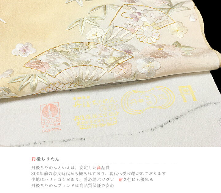 楽天市場】訪問着 極上 手刺繍 正絹 肌色 扇 菊 牡丹 梅 笹 露芝 楓